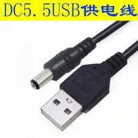 在飛比找ETMall東森購物網優惠-八鷹DC5.5*2.1mm充電線器適用usb hub分線器光