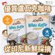 印尼 麝香貓 Luwak White Koffie 三合一白咖啡