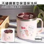 ♥小玫瑰日本精品♥ HELLO KITTY 酷企鵝 不鏽鋼真空保溫杯 保冷杯 不鏽鋼馬克杯 大容量 500ML ~ 3