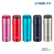 【TIGER虎牌】日本製超輕量旋蓋不鏽鋼保溫瓶 480ml(MJA-B048)