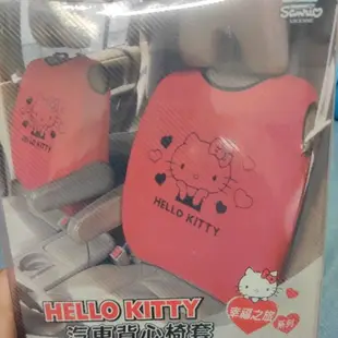 正版 授權 Hello Kitty 汽車背心椅套 凱蒂貓 車用品 座椅套 椅套