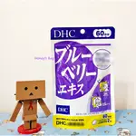 ☆現貨★ 光速出貨！ DHC藍莓精華60日份120粒 日本境內正品 藍莓 藍莓錠 藍莓精華