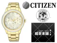 在飛比找Yahoo!奇摩拍賣優惠-【威哥本舖】星辰CITIZEN全新原廠貨 FD2012-52