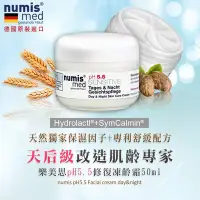 在飛比找Yahoo!奇摩拍賣優惠-德國Numis med樂美思PH5.5極致修護凍齡霜50ml