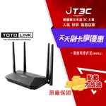 【最高折300】 TOTOLINK X2000R AX1500 WIFI6 雙頻GIGA EASYMESH無線路由器 分享器(無痛升級WIFI 6)