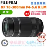 樂福數位 FUJIFILM 富士 XF 70-300MM F4-5.6 R LM OIS WR 鏡頭 送保護鏡 預訂
