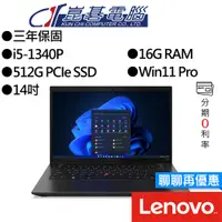 在飛比找蝦皮商城優惠-Lenovo聯想 ThinkPad L14 Gen4 i5 