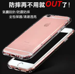 Apple iPhone6 6s Plus i6 i6+ i6s+《加強四角耐衝擊防摔空壓殼》防撞殼透明殼手機套保護殼