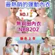 💥免運💥華歌爾 專利立體無鋼圈 輕運動內衣 NBB202 BM-D3L NS2302 M~3L呼吸泡模杯 透氣升級