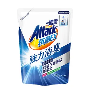 一匙靈Attack 抗菌EX強力消臭洗衣精 (補充包1.5kg)