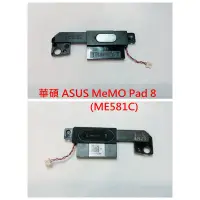 在飛比找蝦皮購物優惠-Asus 華碩 ASUS MeMO Pad 8 ME581C