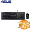 ASUS 華碩 U2000 USB鍵盤滑鼠組