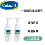 最新效期 CETAPHIL 舒特膚 舒新潔面泡泡 200ML 氨基酸潔面慕斯 小雲朵潔面乳 溫和泡泡 小雲朵