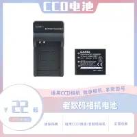 在飛比找露天拍賣優惠-現貨casio卡西歐CCD電池ZR300 ZR1000/12