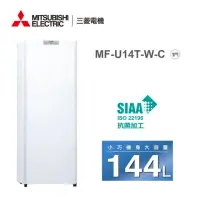 在飛比找momo購物網優惠-【MITSUBISHI 三菱】小巧大容量144L直立式冷凍櫃