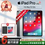 【APPLE】A級福利品 IPAD PRO 12.9吋 2018-512G-LTE版 平板電腦(贈超值配件禮)