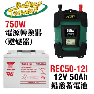 【CSP】電源轉換器750W+50Ah循環型蓄電池12V轉110V 露營 街頭表演REC50-12I+DC-750W