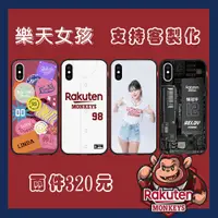 在飛比找蝦皮購物優惠-樂天桃猿 手機殼iPhone 三星 華為 小米 VIVO O