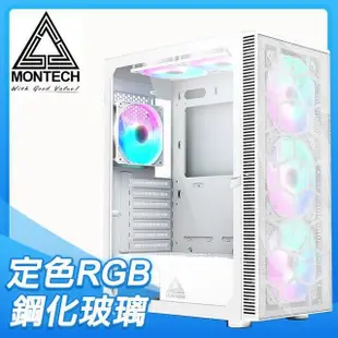 MONTECH 君主 X3 MESH 玻璃透側ATX機殼《白》