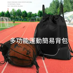 多功能運動簡易背包 網袋可拆卸 籃球 足球 排球 腳踏車安全帽