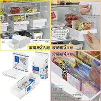 在飛比找樂天市場購物網優惠-日本製INOMATA冰箱收納籃/分隔板/架高板｜冷凍冷藏可堆