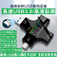 在飛比找蝦皮購物優惠-usb檢測儀 電壓表電流表 電壓電流表 充電器測試儀 功率表