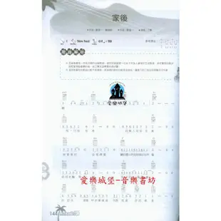 【愛樂城堡】烏克麗麗譜+DVD~ Ukulele烏克麗麗 完全入門24課~全世界最簡單的彈唱樂器