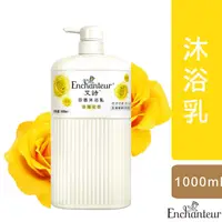 在飛比找蝦皮商城優惠-艾詩芬香沐浴乳1000ML-優雅花香