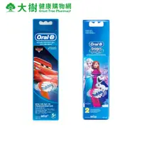 在飛比找蝦皮商城優惠-德國百靈 Oral-B 兒童迪士尼刷頭 2入 賽車總動員/冰