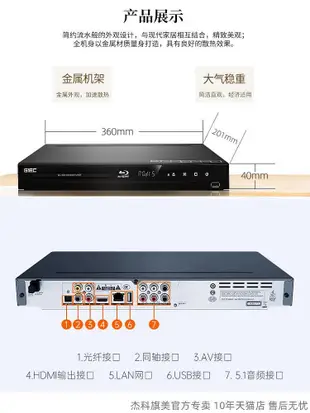 CD播放機GIEC/杰科 BDP-G3005 3D藍光播放機高清dvd影碟機DTS杜比5.1聲道