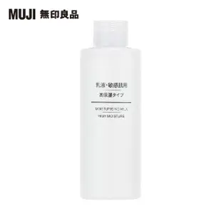 【MUJI 無印良品】MUJI敏感肌乳液/保濕型/200ml