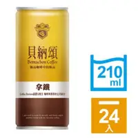 在飛比找蝦皮購物優惠-貝納頌拿鐵咖啡210ML/一箱24入（只限桃園新竹購買/購買