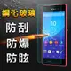 【YANGYI揚邑】SONY XP XA XA1 XA2 ULTRA XZ XZs XZP XZ1 XZ2 PLUS 9H鋼化膜