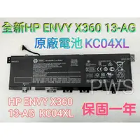 在飛比找蝦皮購物優惠-☆【全新 HP Pavilion ENVY X360 13-