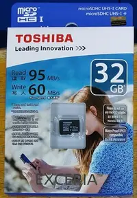 在飛比找Yahoo!奇摩拍賣優惠-【S03 筑蒂資訊】TOSHIBA 32GB 32G EXC