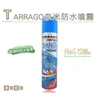 在飛比找蝦皮購物優惠-【采靚】L28 Tarrago 奈米防水防污噴霧 麂皮保養清