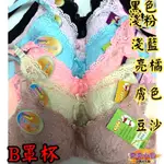 👙💜柔柔小店💜👙B罩杯軟墊無襯內衣 全包式2排扣 透氣不悶熱