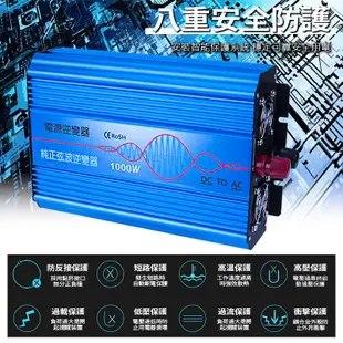 Besthot 1000W純正弦波逆變器 大瓦數帶數顯DC12V 24轉AC110V 冰箱電扇 露營 (9折)