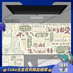 ✨新品上架✨♛電競滑鼠墊♛佛系不生氣創意圖案滑鼠墊超大號加厚電腦桌墊鎖邊防滑滑鼠墊耐磨