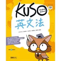 在飛比找蝦皮購物優惠-龍騰-建宏 KUSO英文法 9789862174463 <建