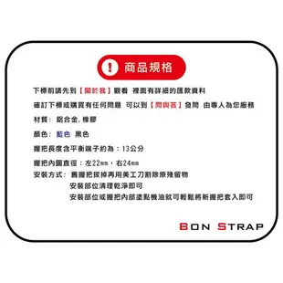 【綁固 Bon Strap】現貨 機車 摩托車 把手 握把 CNC 鋁合金 通用款 平衡端子一對 車手套 有發票