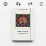 KALU RINPOCHE 的秘密佛教金剛砂實踐