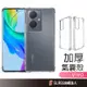 ViVO 四角防摔手機殼 保護殼適用Y03 Y100 V30 X100 Y17s V29e Y78 Y55S X90