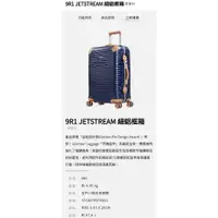 在飛比找蝦皮購物優惠-全新未拆封 萬國通路 9R1 JETSTREAM 新品藍 2