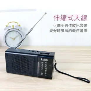 Kolin 歌林 KCD-EH3020 AM/FM 雙波段收音機 復古型 大音量 伸縮天線 隨身攜帶 附吊掛繩
