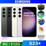 在飛比找遠傳friDay購物精選優惠-Samsung Galaxy S23+ (8G/512G) 