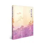 洛神賦解讀[9折]11101038583 TAAZE讀冊生活網路書店