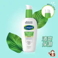 在飛比找蝦皮購物優惠-Berry嚴選 Cetaphil 日常保濕乳液 HA玻尿酸精