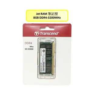 Transcend 創見 JetRam系列 DDR4-3200 8GB 筆電型 JM3200HSB-8G