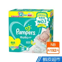 在飛比找蝦皮商城優惠-Pampers 綠幫彩盒(黏) 現貨 蝦皮直送